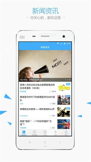 華夏病理云診斷平臺 v2.7.6 安卓版 3