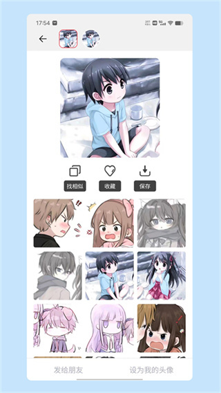 情頭匹配app v1.9.5 安卓版 1