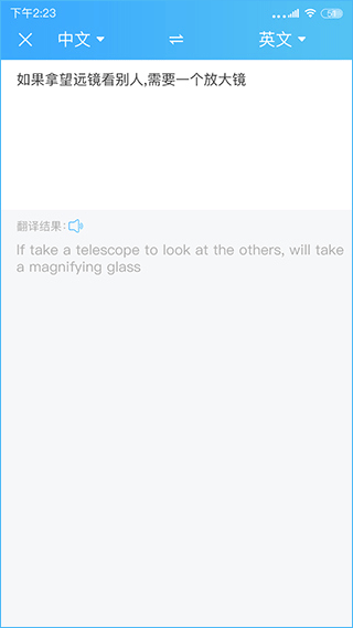 輕松翻譯中英互譯app v1.7.0 安卓版 1