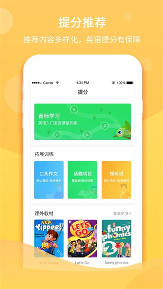 馳聲聽(tīng)說(shuō)在線學(xué)生端app v5.16.48 安卓最新版 3