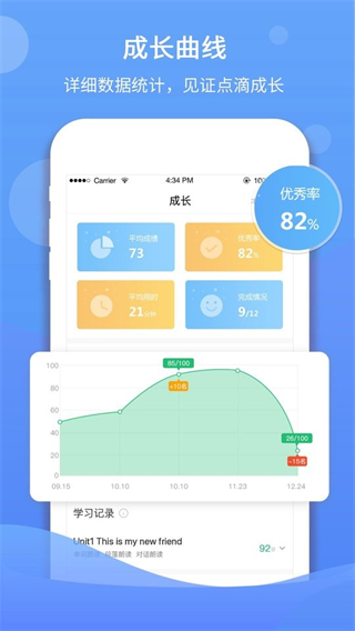 馳聲聽(tīng)說(shuō)在線學(xué)生端app v5.16.48 安卓最新版 0