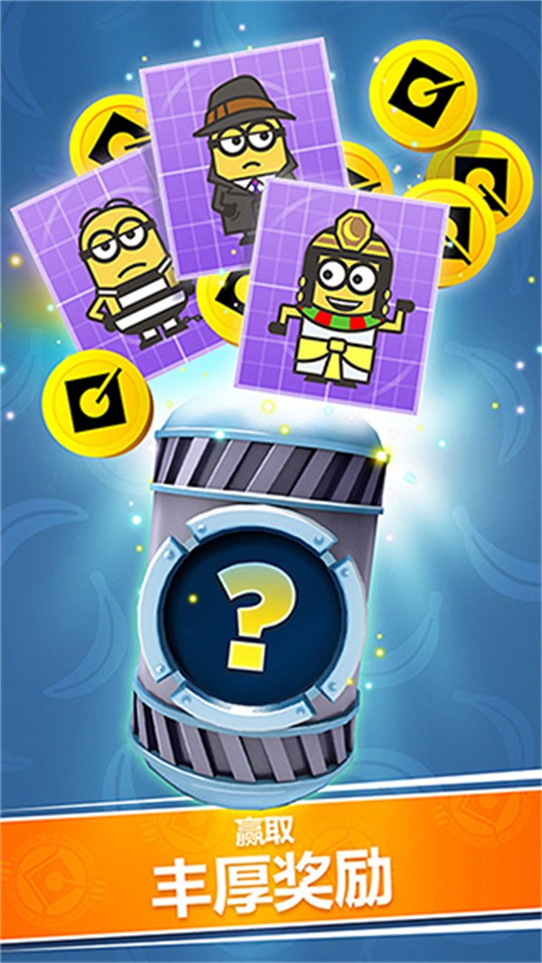 神偷奶爸小黃人快跑國際版最新版 v12.3.1 安卓免谷歌版 1