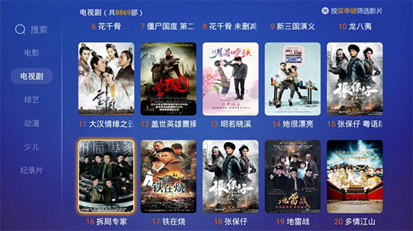 BesTV哈趣影視官方版(原當(dāng)貝影視) v3.15.1 安卓版 2