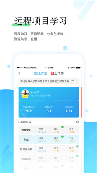 師學(xué)寶app v5.13.2 安卓版 2