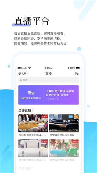 師學(xué)寶app v5.13.2 安卓版 0
