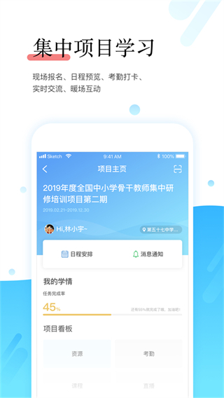 師學(xué)寶app v5.13.2 安卓版 1