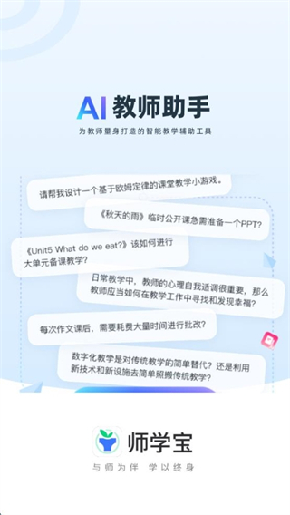 師學(xué)寶app v5.13.2 安卓版 3