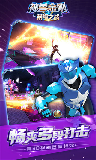 神獸金剛3榮耀之戰(zhàn)手游 v2.4.5 安卓版 0