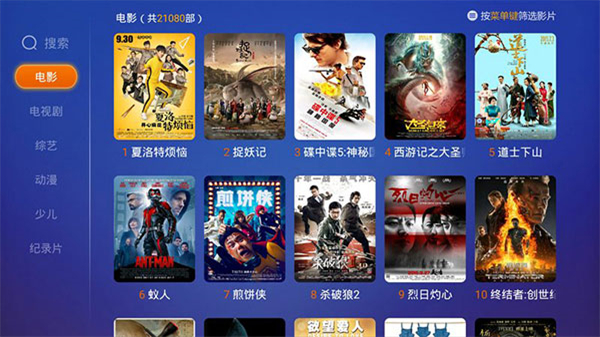 當貝市場影視快搜 v3.15.1 安卓版 0