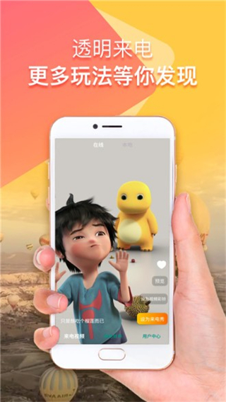 來(lái)電鈴聲視頻秀 v22.03.20 最新版 0