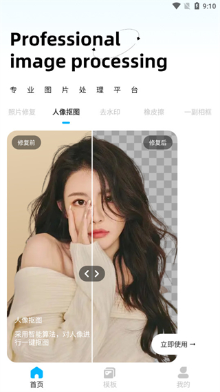 Lightleap修圖神器 v1.4.7 安卓最新版 1