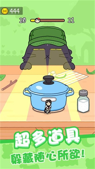 我愛躲貓貓小游戲 v1.0.3 1