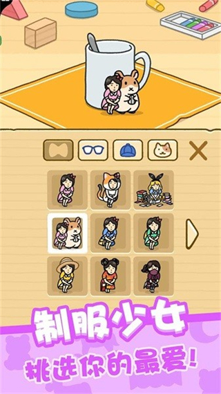 我愛躲貓貓小游戲 v1.0.3 2