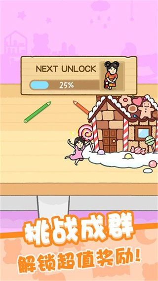 我愛躲貓貓小游戲 v1.0.3 3