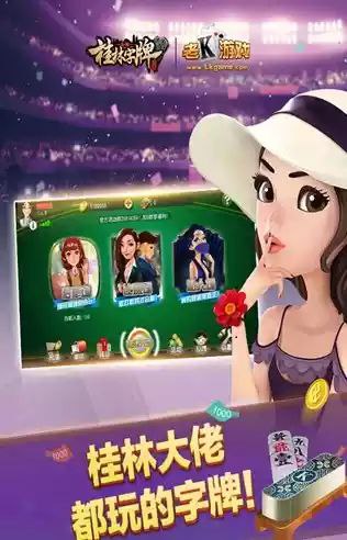 桂林字牌2025最新版 v7.9.0 2