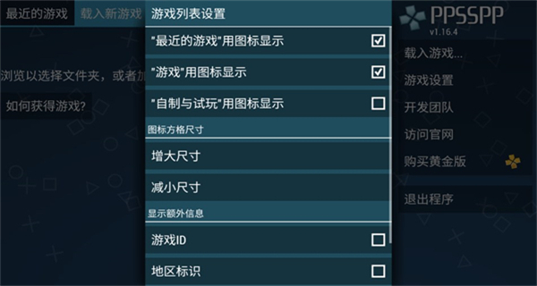 ppsspp模擬器手機(jī)版 v1.19.3-404-c7aa2bcd01c3aa4e243a7f9054ca5d1cedc67c23 安卓最新版 2