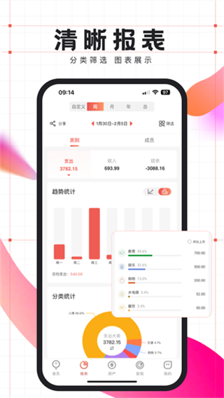 有魚記賬會員app v5.7.7 0