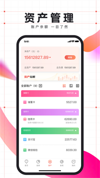有魚記賬會員app v5.7.7 3