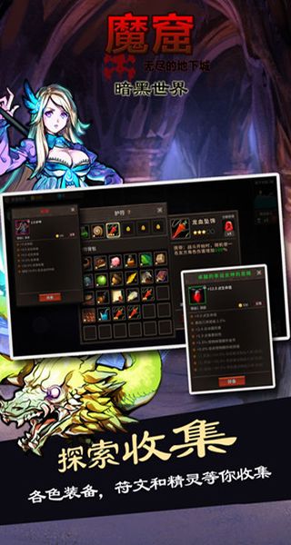 魔窟無盡的地下城無限鉆石版 v1.16 0