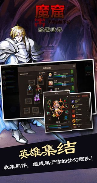 魔窟無盡的地下城無限鉆石版 v1.16 3