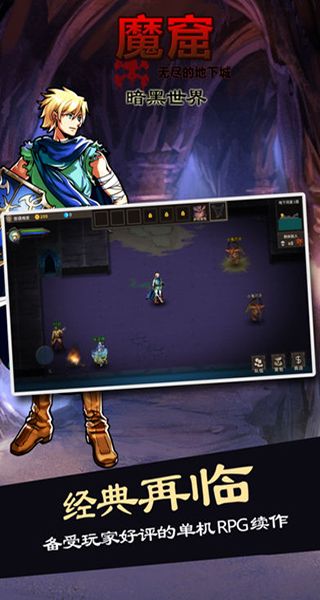 魔窟無盡的地下城無限鉆石版 v1.16 2