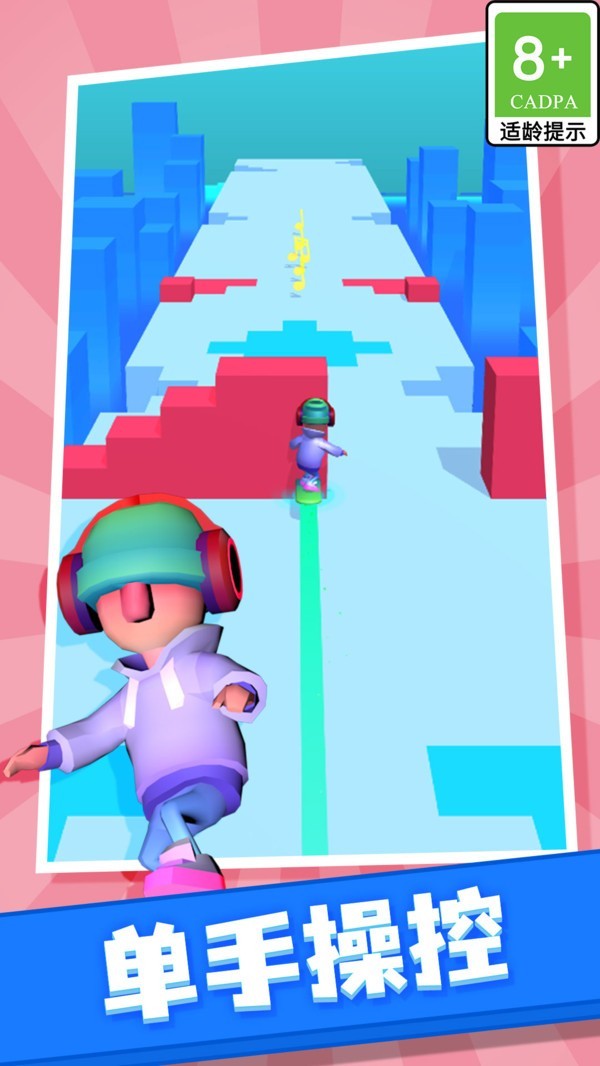 節(jié)奏滑板 v1.0.4 安卓版 2