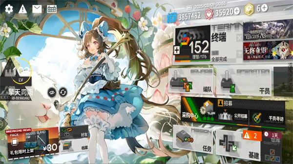 明日方舟uc客戶端 v2.6.61 安卓版 1