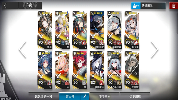 明日方舟uc客戶端 v2.6.61 安卓版 2