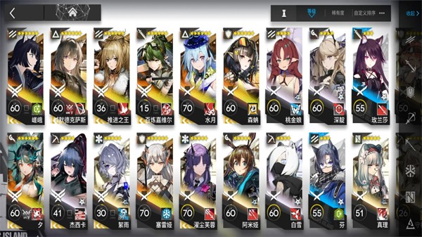 明日方舟uc客戶端 v2.6.61 安卓版 4