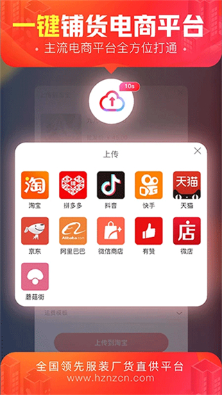 貨捕頭女裝網(wǎng) v3.5.4 3