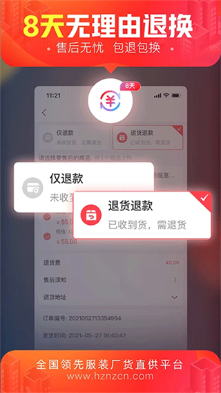 貨捕頭女裝網(wǎng) v3.5.4 2