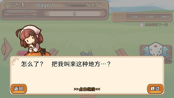 骰子勇者無限金幣版 v1.0.2 1