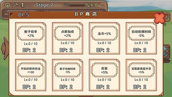 骰子勇者無限金幣版 v1.0.2 2