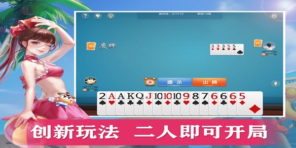 大唐麻將最新版下載 v7.1.1 3