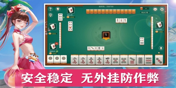 大唐麻將最新版下載 v7.1.1 2