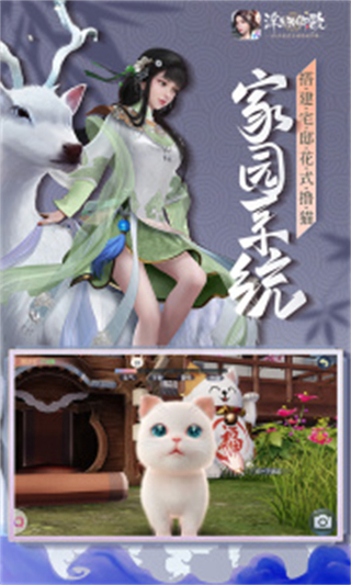 2025浮生為卿歌官方版 v2.8.9 安卓最新版 1