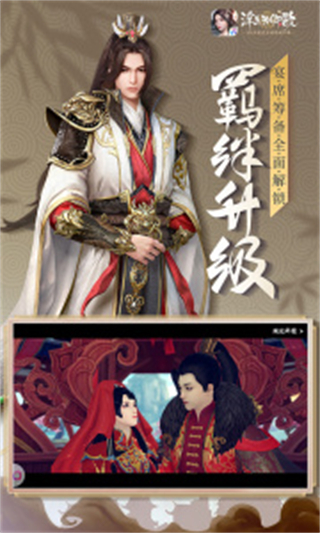 2025浮生為卿歌官方版 v2.8.9 安卓最新版 3