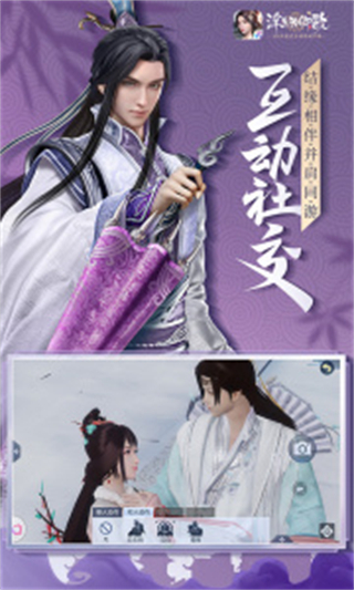 2025浮生為卿歌官方版 v2.8.9 安卓最新版 4