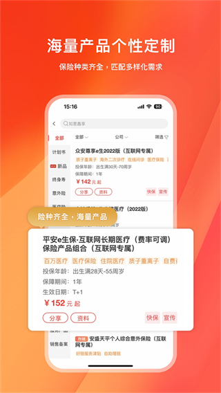 大童快保 v5.9.9 最新版 1