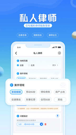 國科服務(wù)app v4.0.1 最新版 0