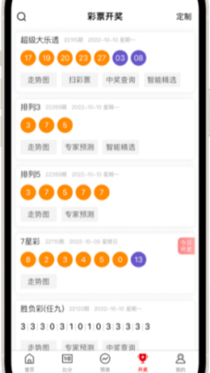 曬碼匯app下載安裝官網(wǎng) v5.7.3 1