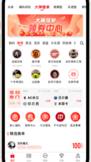曬碼匯app下載安裝官網(wǎng) v5.7.3 3