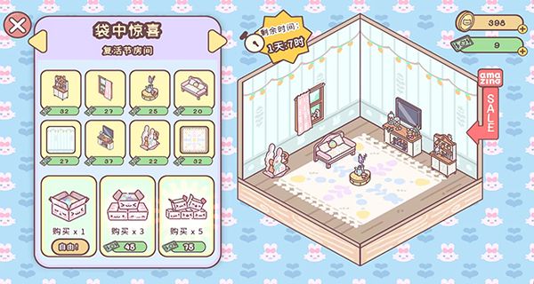 袋中愛(ài)中國(guó)之家 v3.101.2 1