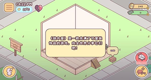 袋中愛(ài)中國(guó)之家 v3.101.2 3