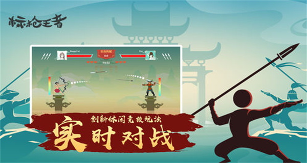 標槍王者免廣告 v2.8 1