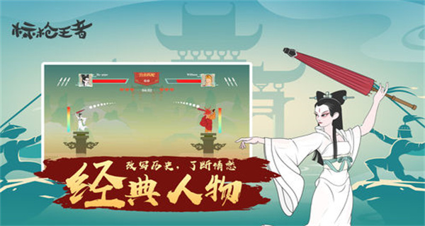 標槍王者免廣告 v2.8 3