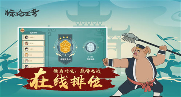 標槍王者免廣告 v2.8 2