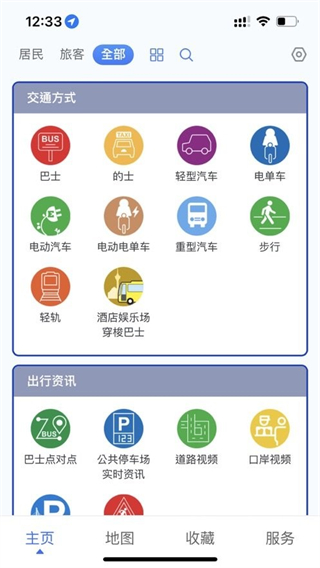 澳門出行官方版 v澳門出行是非常實(shí)用的出行導(dǎo)航助手，用戶下載app之后有非常詳細(xì)的新手引導(dǎo)幫助大家了解軟件的操作方法，讓大家迅速上手，同時(shí)平臺(tái)有非常實(shí)用的停車導(dǎo)航、線路推薦、班車信息等功能，讓不同用戶都能享受到出行便 3