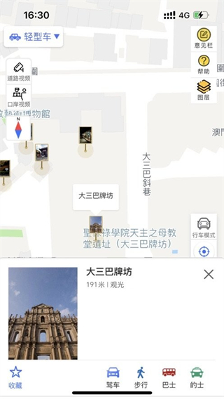 澳門出行官方版 v澳門出行是非常實(shí)用的出行導(dǎo)航助手，用戶下載app之后有非常詳細(xì)的新手引導(dǎo)幫助大家了解軟件的操作方法，讓大家迅速上手，同時(shí)平臺(tái)有非常實(shí)用的停車導(dǎo)航、線路推薦、班車信息等功能，讓不同用戶都能享受到出行便 2