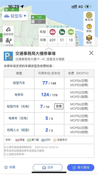 澳門出行官方版 v澳門出行是非常實(shí)用的出行導(dǎo)航助手，用戶下載app之后有非常詳細(xì)的新手引導(dǎo)幫助大家了解軟件的操作方法，讓大家迅速上手，同時(shí)平臺(tái)有非常實(shí)用的停車導(dǎo)航、線路推薦、班車信息等功能，讓不同用戶都能享受到出行便 1